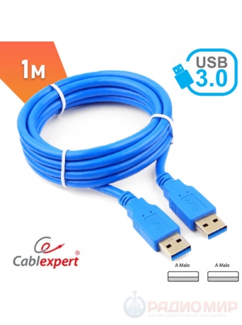 Кабель USB 3.0 AM-AM длина 1 метр Cablexpert CCP-USB3-AMAM-6